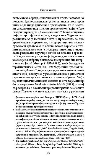 СРПСКИ ТРОХЕЈ